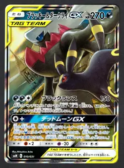 010/031 - Umbreon & Darkrai GX [RR] - Tag Team Starter - NM - Japanese Pokemon - Image 1