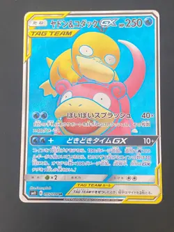 JAPANESE POKEMON SLOWPOKE & PSYDUCK GX 095/094 ULTRA SM11 MIRACLE TWIN - NM - Image 1