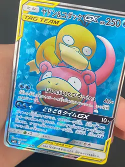 JAPANESE POKEMON SLOWPOKE & PSYDUCK GX 095/094 ULTRA SM11 MIRACLE TWIN - NM - Image 2