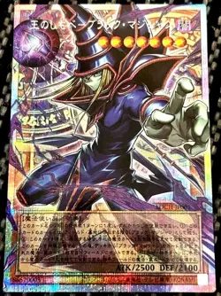 Yu-Gi-Oh Dark Magician Pharaoh's Servant Prismatic Secret Rare LOCH-JP001 PSER - Image 1