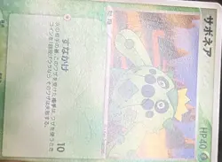 Cacnea 064/PCG-P Meiji Chocolate Promo Japanese Pokemon Card - Image 2