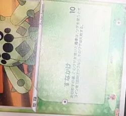 Cacnea 064/PCG-P Meiji Chocolate Promo Japanese Pokemon Card - Image 3