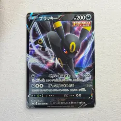 Pokemon Card Umbreon V s6a 047/069 RR 2021 MINT Japanese - Image 1