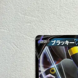 Pokemon Card Umbreon V s6a 047/069 RR 2021 MINT Japanese - Image 2