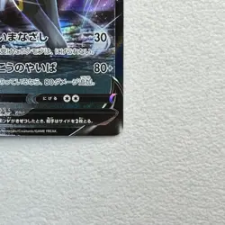 Pokemon Card Umbreon V s6a 047/069 RR 2021 MINT Japanese - Image 4