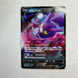 Crobat V SGI 007/022 Holo Japanese Pokemon card game TCG - Image 1