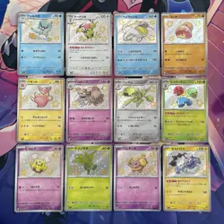 Pokemon TCG | Japanese Shiny Treasure Sv4a Baby Shiny Holo X12 Card Bundle - Image 1