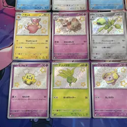 Pokemon TCG | Japanese Shiny Treasure Sv4a Baby Shiny Holo X12 Card Bundle - Image 5