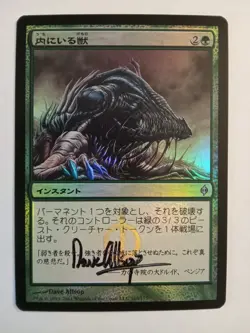 Magic The Gathering - 1x Foil Signed Japanese Beast Within (mtg) NPH NM - Image 1