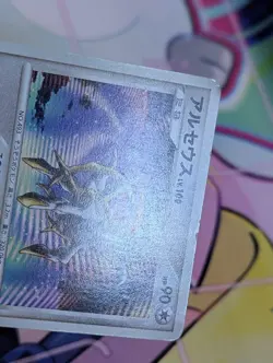 Arceus Promo Pokemon TCG Movie Release 041/DPt-P HP - Image 2