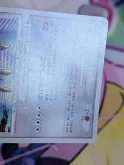 Arceus Promo Pokemon TCG Movie Release 041/DPt-P HP - Image 3