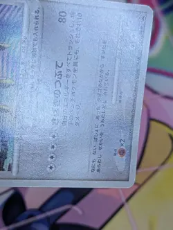 Arceus Promo Pokemon TCG Movie Release 041/DPt-P HP - Image 4