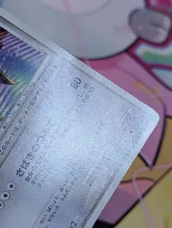 Arceus Promo Pokemon TCG Movie Release 041/DPt-P HP - Image 5