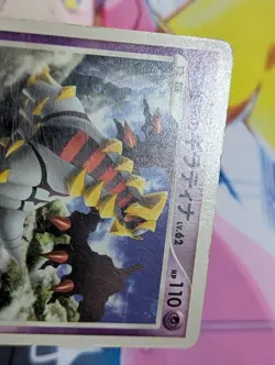 REAL WORLD'S GIRATINA 109/DP-P - HP - DP PROMOS JAPANESE 2006 POKEMON CARD - Image 2