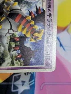 REAL WORLD'S GIRATINA 109/DP-P - HP - DP PROMOS JAPANESE 2006 POKEMON CARD - Image 3