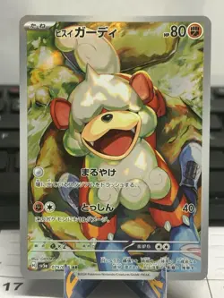 2024 Near Mint Pokemon Hisuian Growlithe AR 075/066 Crimson Haze SV5a Japanese - Image 1