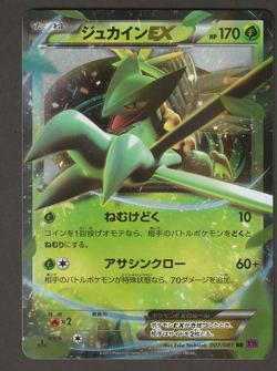 Sceptile EX 007/081 RR XY7 Bandit Ring Japanese Holo Pokemon TCG NM - Image 1