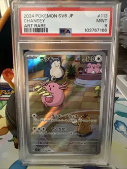 Pokemon Chansey 2024 113/101 Japanese PSA 9 - Image 1