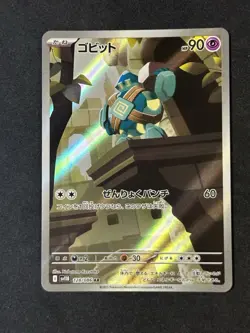 Golett - 128/086 - AR - sv11B - Black Bolt - JPN Pokemon - Image 1