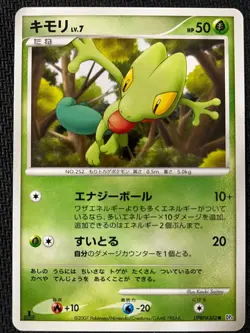 Treecko DPBP#302 Common Dawn Dash Pokemon Japanese Near Mint - Image 1