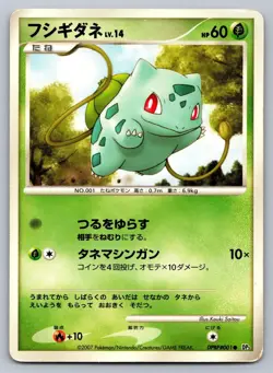 Bulbasaur DPBP#001 Shining Darkness Pokemon Japanese Kouki Saitou HP/DMG - Image 1