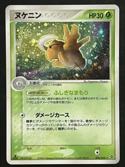 Pokemon Japanese Shedinja Holo 1st Edition - Ruler of the Heavens - 006/054 NM - Image 1