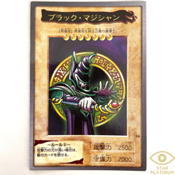 Dark Magician No.14 Japanese YuGiOh Bandai Carddass - EX - Image 1