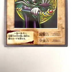 Dark Magician No.14 Japanese YuGiOh Bandai Carddass - EX - Image 4