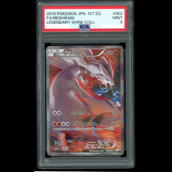 PSA 9 Reshiram R CP2 Legendary shine Collection 002/027 Pokemon Card Japanese ! - Image 1