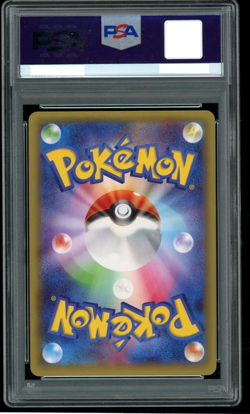 PSA 9 Reshiram R CP2 Legendary shine Collection 002/027 Pokemon Card Japanese ! - Image 2