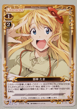 Sasami-san@Ganbarai Anime Collectible TCG Card Precious Memories 01-076 FOIL - Image 1