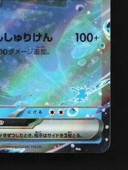 Greninja ex 017/066 NM Battle Academy Japanese Pokemon Card TCG - Image 3
