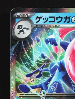Greninja ex 017/066 NM Battle Academy Japanese Pokemon Card TCG - Image 4