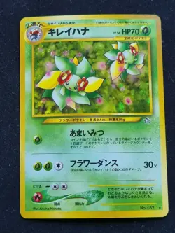 POKEMON CARD - Bellossom No. 182 NEO GENESIS - JAPANESE HOLO RARE - Image 1