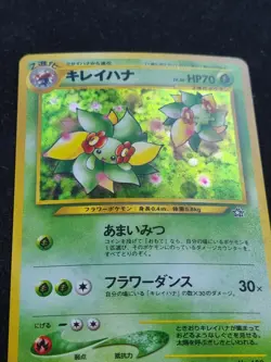 POKEMON CARD - Bellossom No. 182 NEO GENESIS - JAPANESE HOLO RARE - Image 2