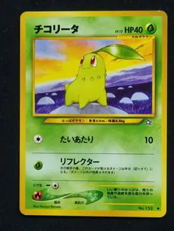 POKEMON CARD - Chikorita No. 152 NEO GENESIS - JAPANESE - Image 1