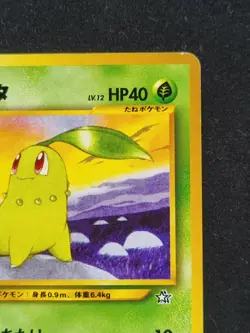 POKEMON CARD - Chikorita No. 152 NEO GENESIS - JAPANESE - Image 2