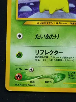 POKEMON CARD - Chikorita No. 152 NEO GENESIS - JAPANESE - Image 4