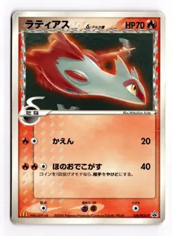 Pokemon Vintage Latias Delta Species Pokemon TCG Promo 2006 120/PCG-P Japanese - Image 1