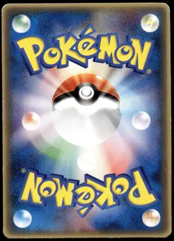 Japanese Pokemon Chikorita 028/PCG-P McDonalds Promo HP - Image 2