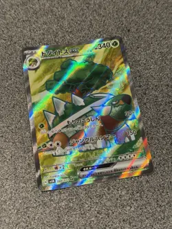 Torterra ex 084/071 SR - SV5K Wild Force - Japanese Pokemon TCG - Image 1