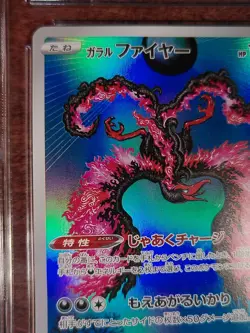 2022 Pokemon Japanese VSTAR Universe Galarian Moltres AR 190 CGC 10 PRISTINE Gol - Image 3