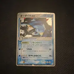 Feraligatr Ex #3 Pokemon Japanese Feraligatr Starter Deck HP - Image 1