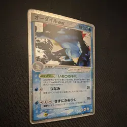 Feraligatr Ex #3 Pokemon Japanese Feraligatr Starter Deck HP - Image 2