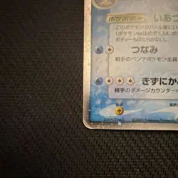 Feraligatr Ex #3 Pokemon Japanese Feraligatr Starter Deck HP - Image 3