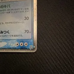 Feraligatr Ex #3 Pokemon Japanese Feraligatr Starter Deck HP - Image 4