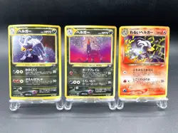 3 Set Houndoom Dark Houndoom Neo No.229 Holo Excellent Japanese Pokemon Card - Image 1