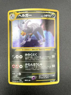 3 Set Houndoom Dark Houndoom Neo No.229 Holo Excellent Japanese Pokemon Card - Image 3