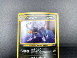 3 Set Houndoom Dark Houndoom Neo No.229 Holo Excellent Japanese Pokemon Card - Image 4
