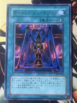 Yugioh: Magic Dimension - SY2-022 Ultra Rare OCG Japanese - LP - Image 1